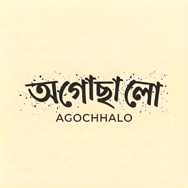 Agochhalo