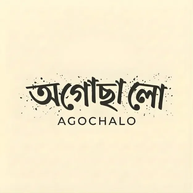 Agochalo