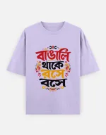 Bengali Lives in Joy
