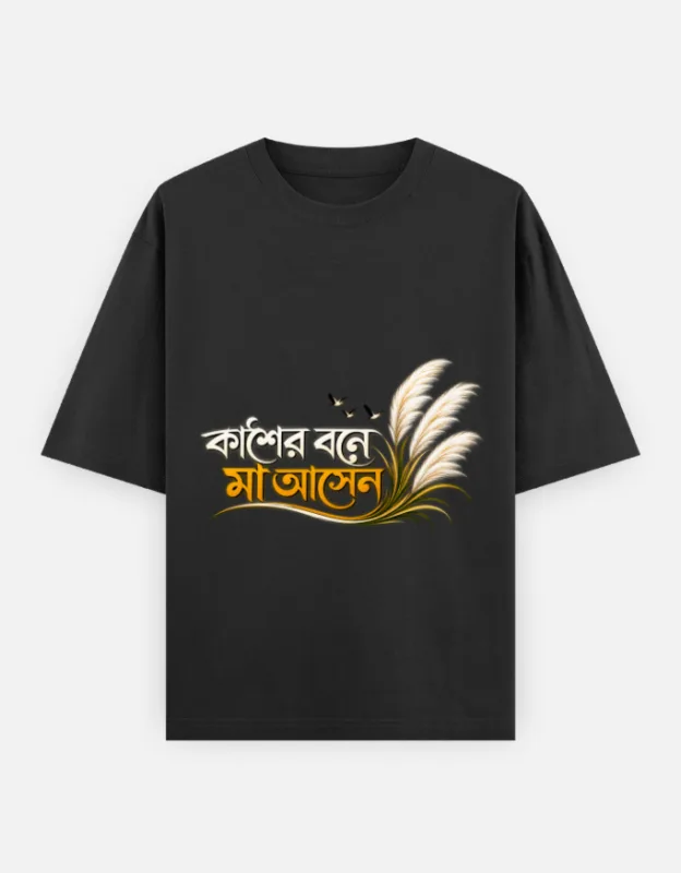 Kasher Bone Maa Asen