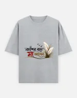Kasher Bone Maa Asen