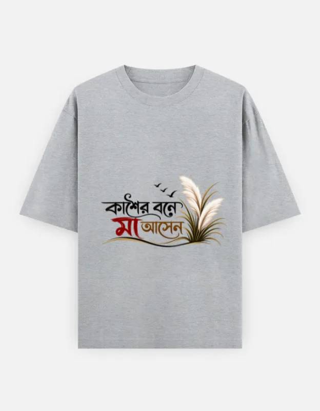 Kasher Bone Maa Asen