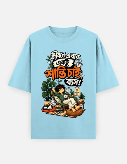 Jibon E Ebaar Ektu Shanti Chai