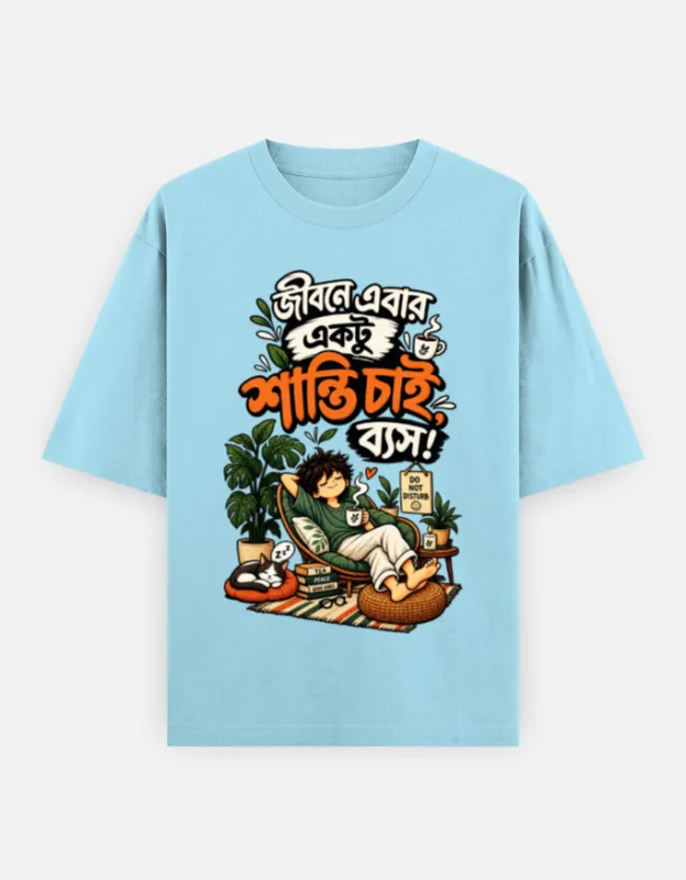 Jibon E Ebaar Ektu Shanti Chai