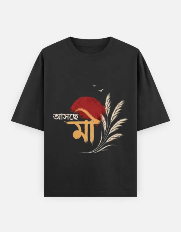 Asche Maa,