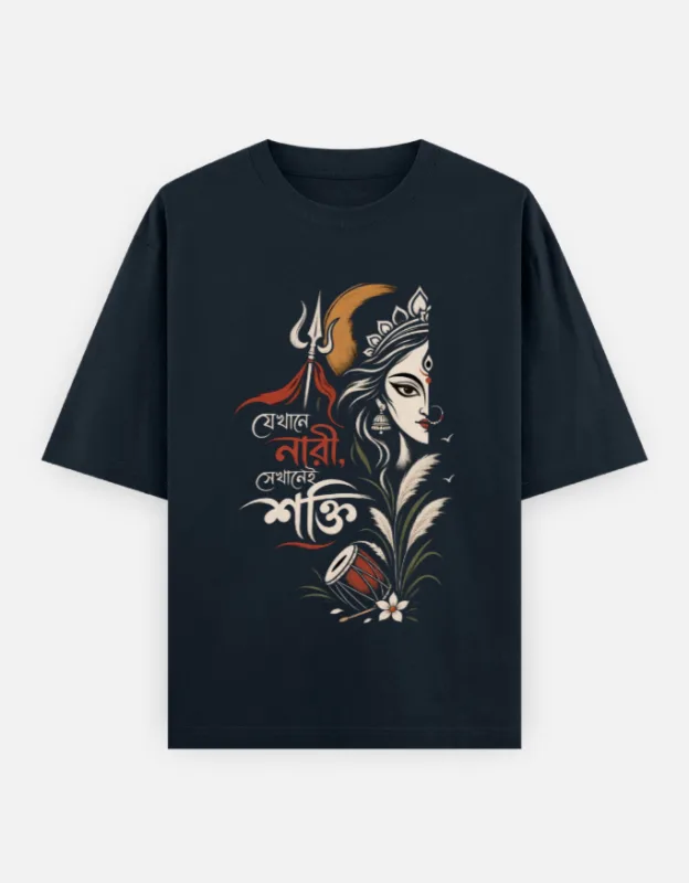 Jekhane Nari Sekhanei Shakti